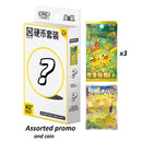 Collect 151 gathering coin collection (assorted)