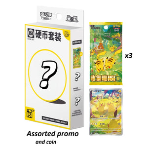 Collect 151 gathering coin collection (assorted)