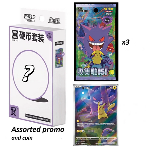 Collect 151 surprise coin collection (assorted)