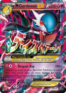 M Gardevoir EX 79/114 (XY - Steam Siege)  - Holofoil