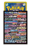 Card Sleeves - 25th Anniversary Logo Memories (64-Pack) (Pokemon Center Japan Exclusive)