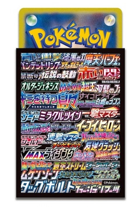 Card Sleeves - 25th Anniversary Logo Memories (64-Pack) (Pokemon Center Japan Exclusive)
