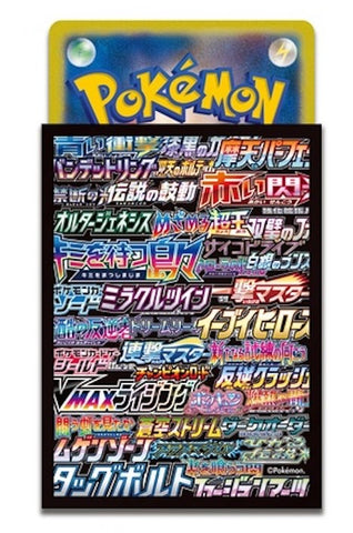 Card Sleeves - 25th Anniversary Logo Memories (64-Pack) (Pokemon Center Japan Exclusive)