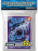 Duelist Card Protectors - 55-Pack (Shaddoll Fusion)