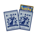 Card Sleeves - Sun and Moon (64-Pack) (Pokemon Center Japan Exclusive)
