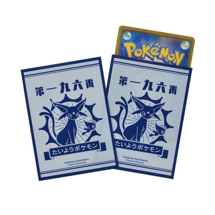Card Sleeves - Sun and Moon (64-Pack) (Pokemon Center Japan Exclusive)