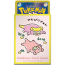 Card Sleeves - Dondon Donkan Yan? Yellow (64-Pack) (Pokemon Center Japan Exclusive)