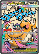 Mega Dragonite ex (271/217) [Mega Evolution: Ascended Heroes]