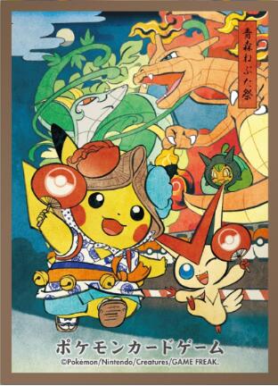 Card Sleeves - Tohoku Nebuta Festival Pikachu (64 Pack) (Pokemon Center Japan Exclusive)