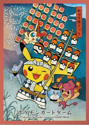 Card Sleeves - Tohoku Kanto Festival Pikachu (64 Pack) (Pokemon Center Japan Exclusive)