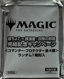 Secrets of Strixhaven - Fujichoco x Wandering Emperor Promo Pack (Japanese)