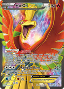 Ho-Oh Ex Full Art 119/124 (Dragons Exalted)  - Holofoil