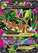 M Sceptile EX 85/98 (XY - Ancient Origins)  - Holofoil