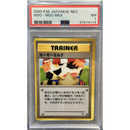 2000 Moo Milk Trainer Japanese PSA 7