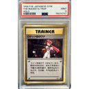 1998 The Rocket's Trap PSA 9