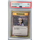 2023 Pokemon Professor Oak Japanese PSA 9
