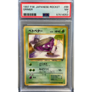 1997 Pokemon Grimer Japanese PSA 7