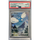 2000 Pokemon Japanese VStar Universe God Pack PSA 10 Sequential
