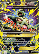 M Tyranitar EX 92/98 (XY - Ancient Origins)  - Holofoil
